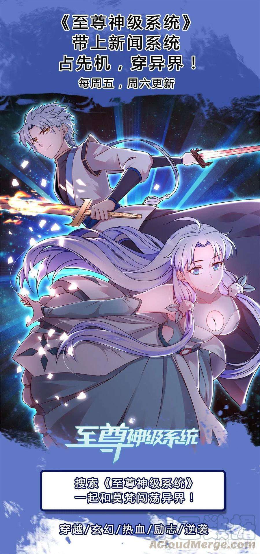 Wuxian Shitu Yu Shier Zhan Ji (Infinite Apostles and Twelve War Girls) Chapter 115 Bahasa Indonesia